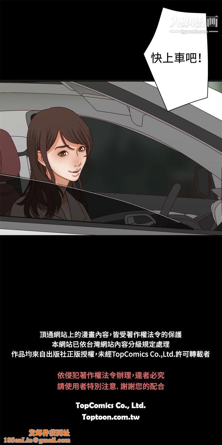 WhiteGirl第2话