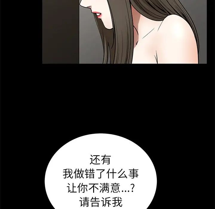 後娜第14话