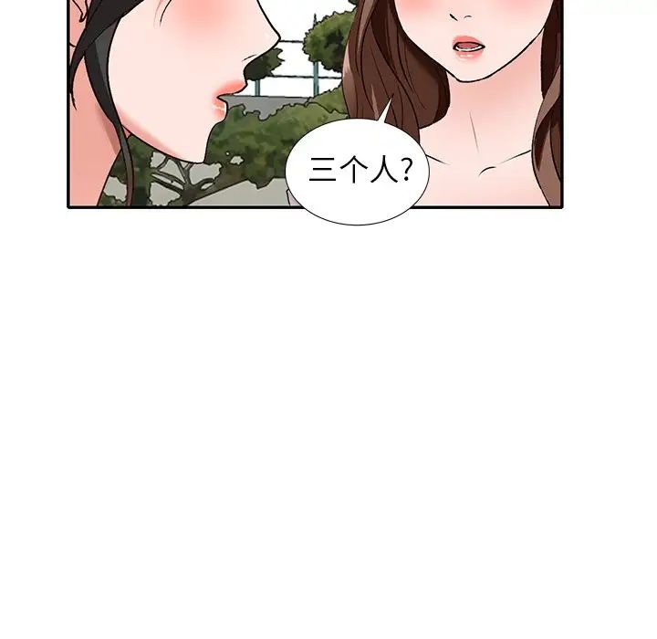 小镇上的女人们第40话