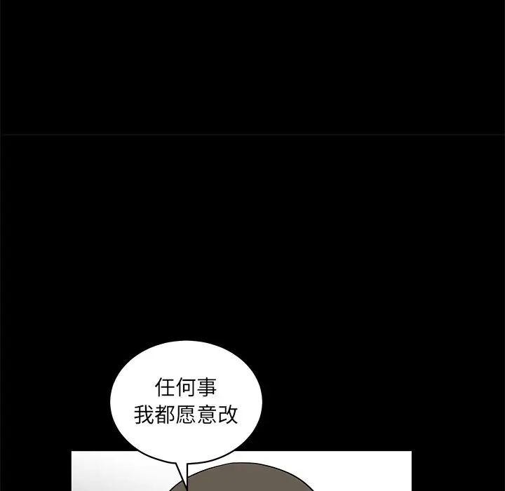 后娜第14话