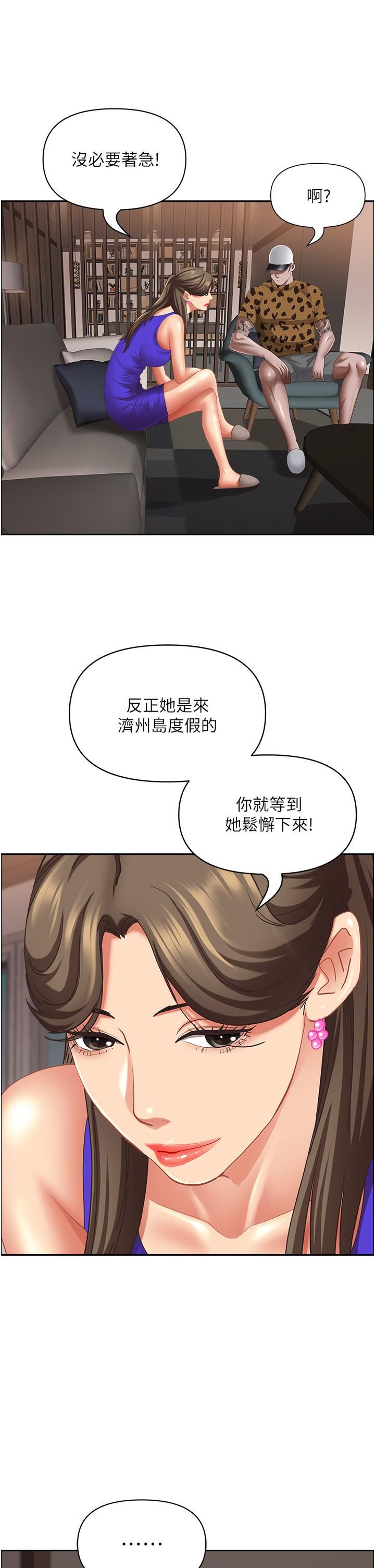 霸佔人妻第99話-在戶外被奪走處女的新娘