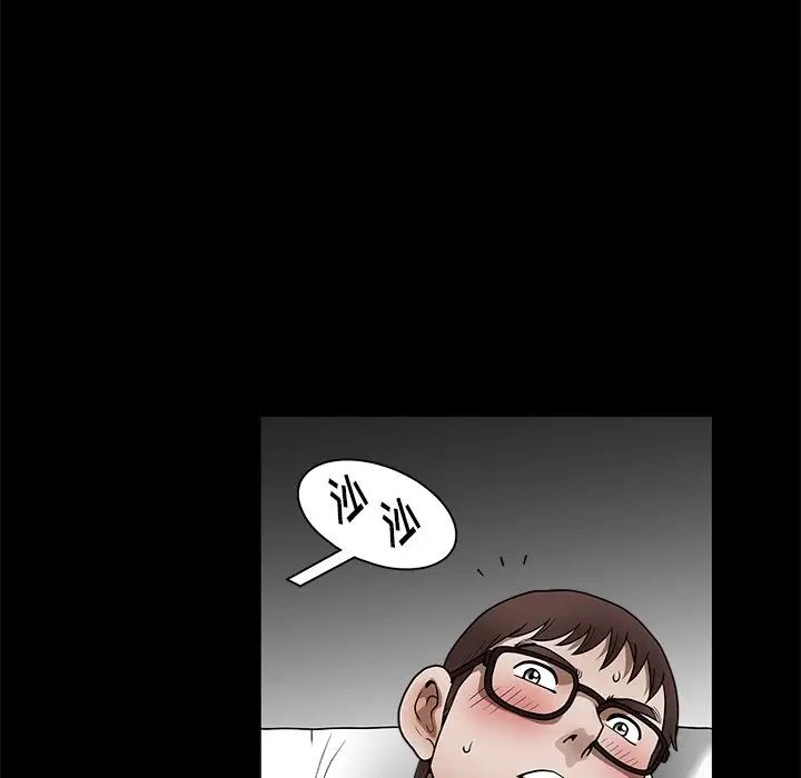后娜第14话