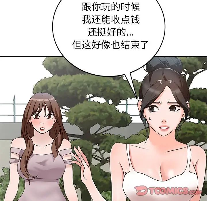 小鎮上的女人們第40話