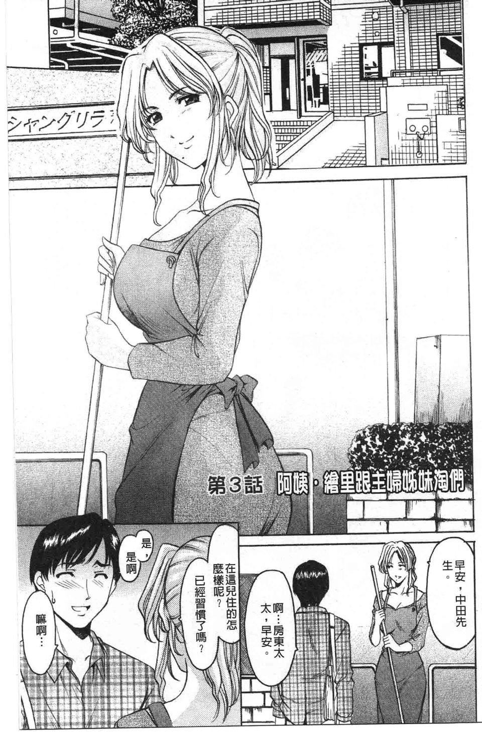 [星野竜一]诱惑の年上アパート[星野竜一]诱惑の年上アパート