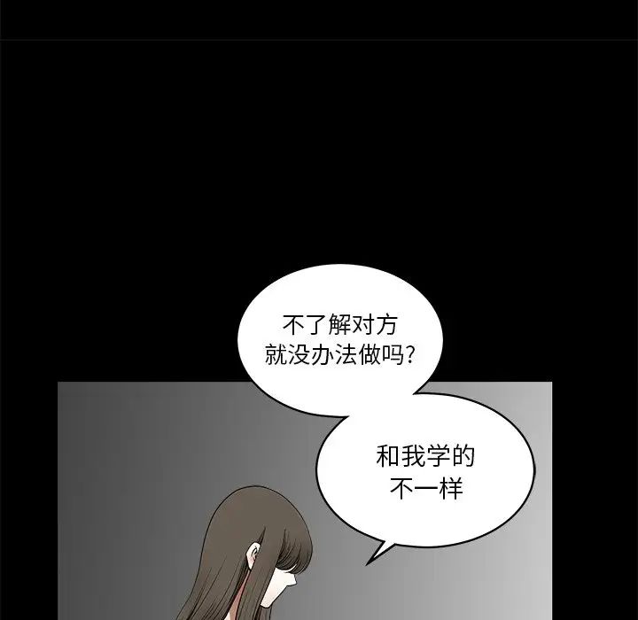 后娜第14话