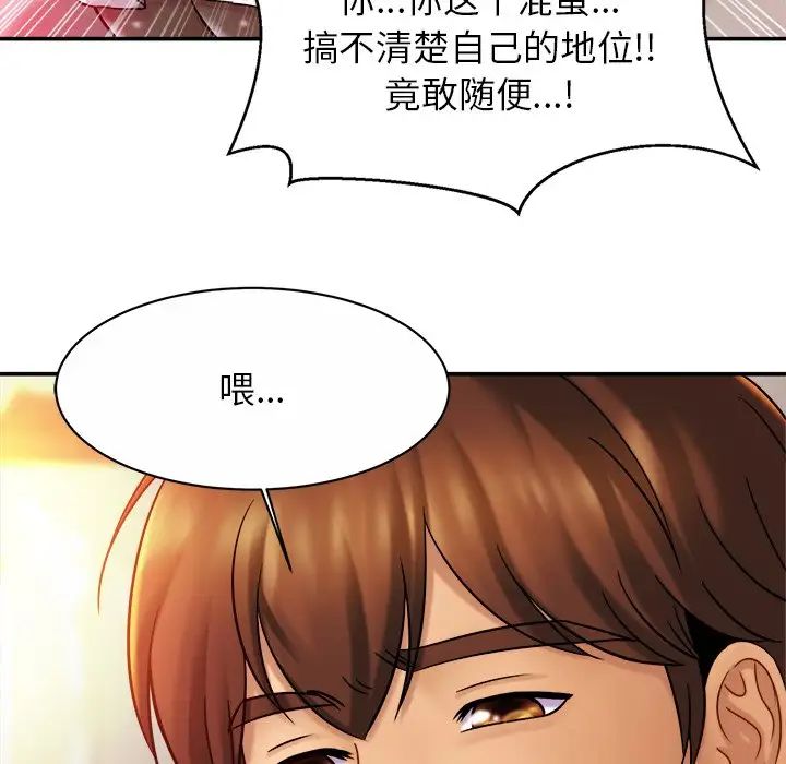 亲密一家人第15話