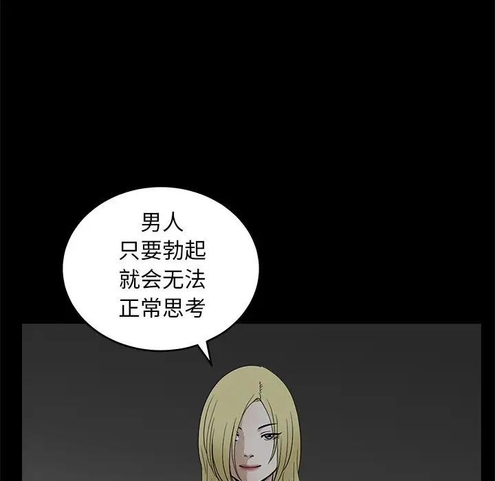 后娜第14话