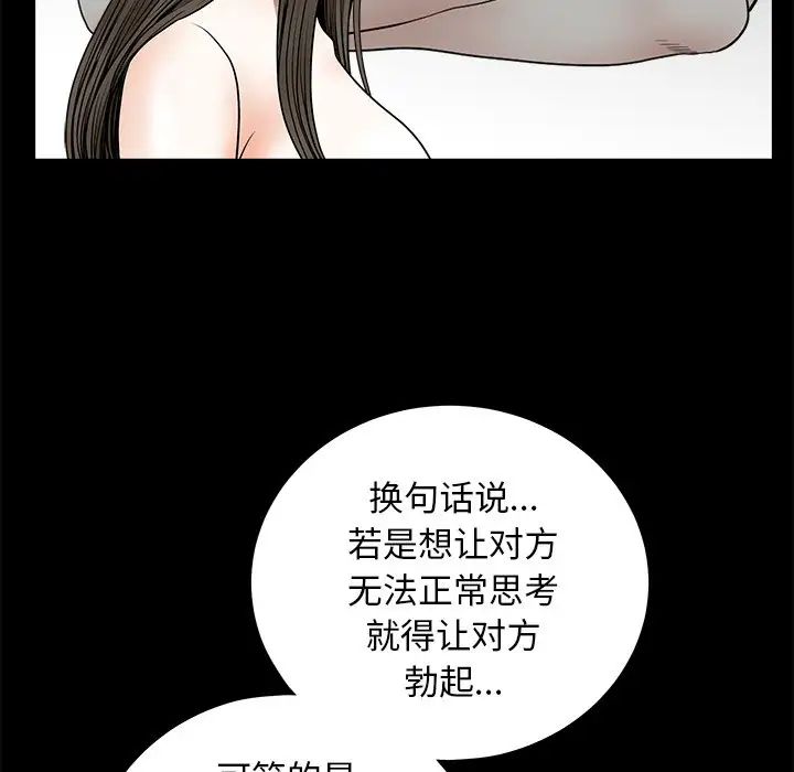 后娜第14话