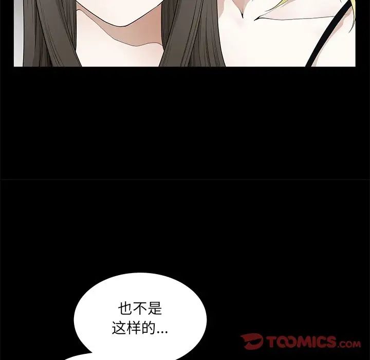 后娜第14话