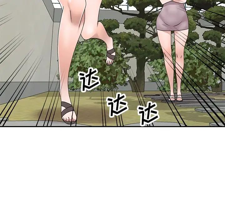 小鎮上的女人們第41話