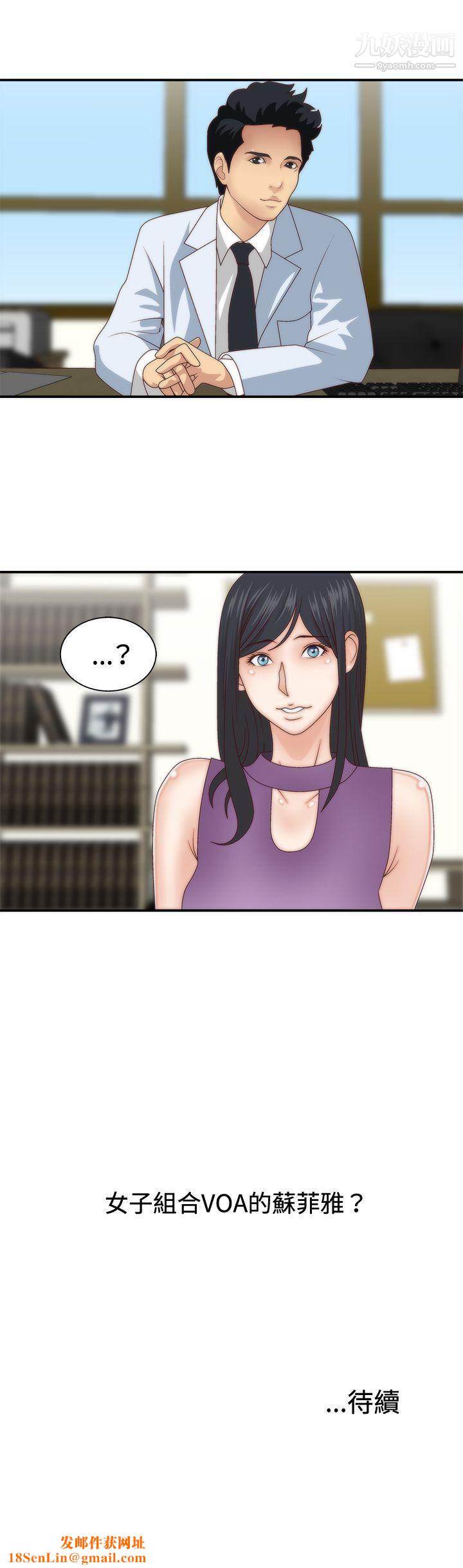 WhiteGirl第3話