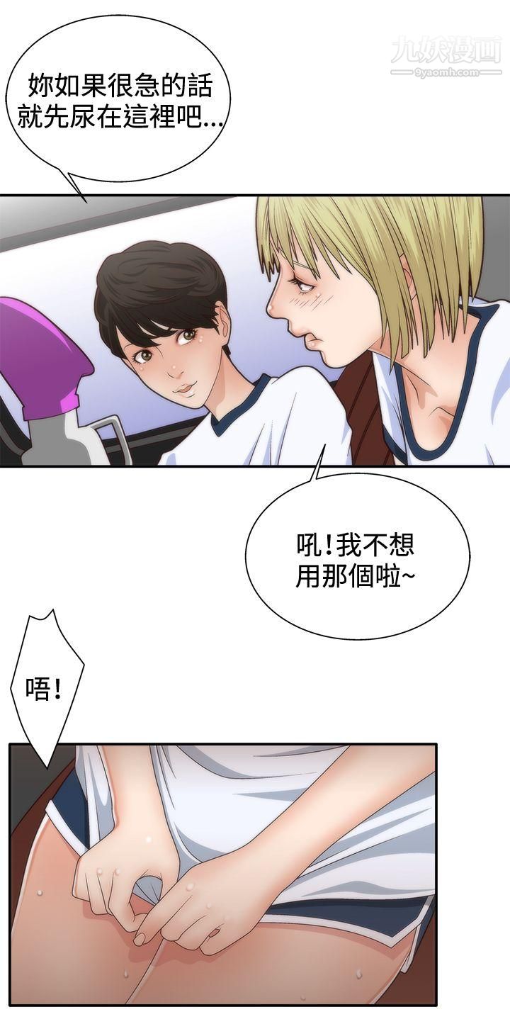 WhiteGirl第4话
