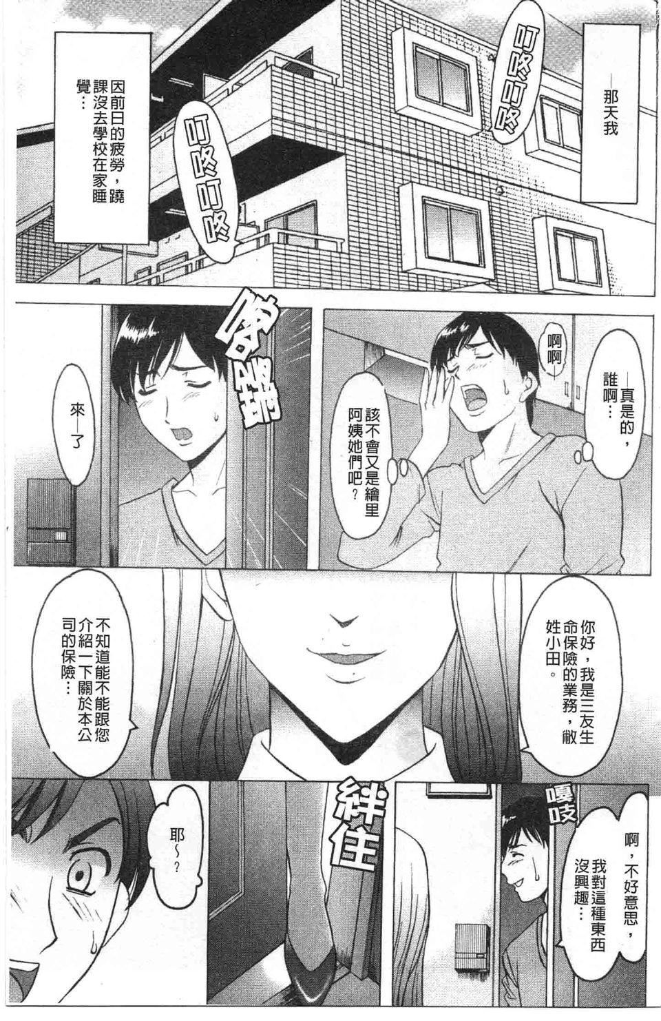 [星野竜一]诱惑の年上アパート[星野竜一]诱惑の年上アパート
