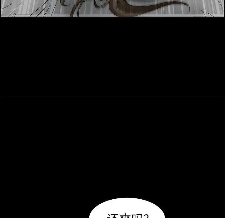 后娜第14话