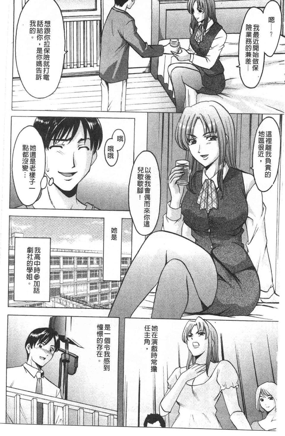 [星野竜一]诱惑の年上アパート[星野竜一]诱惑の年上アパート