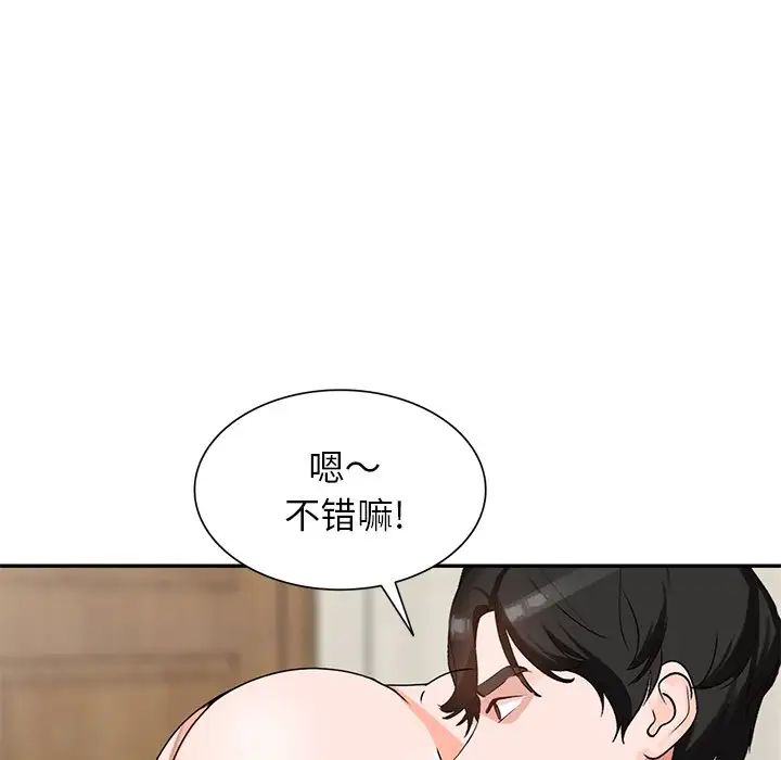 小鎮上的女人們第41話