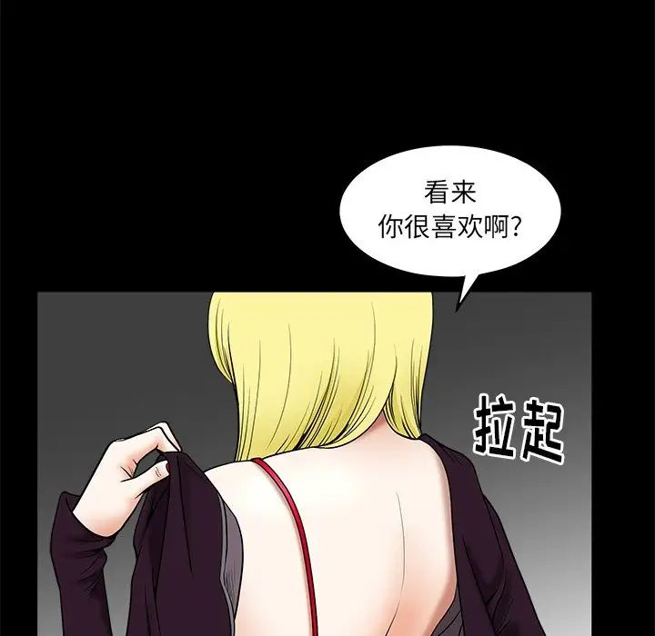 後娜第14话