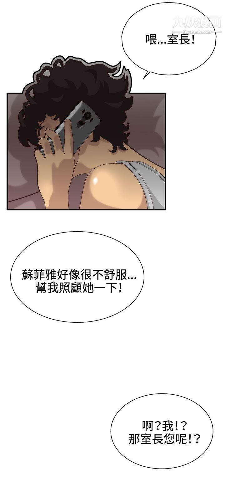 WhiteGirl第4话