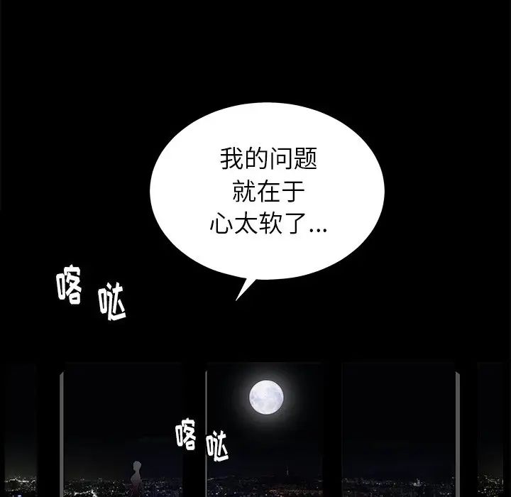 后娜第14话