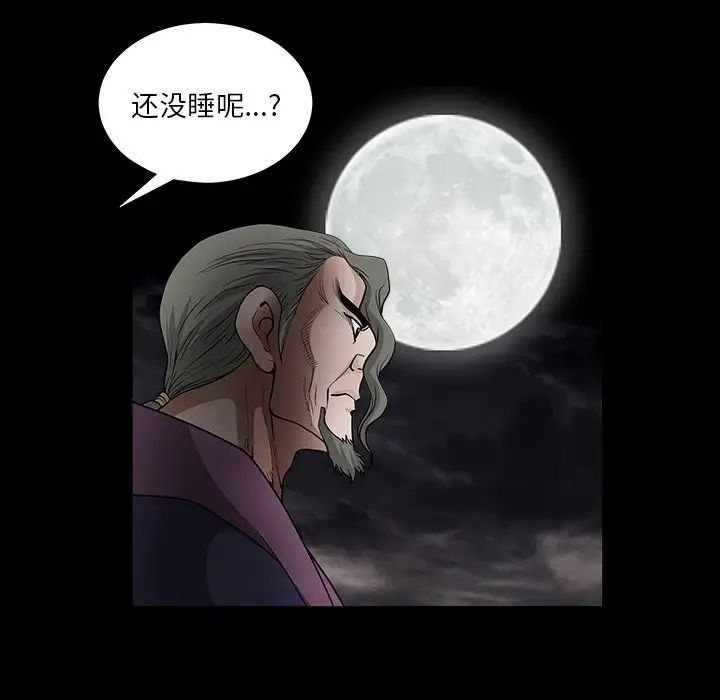 后娜第14话