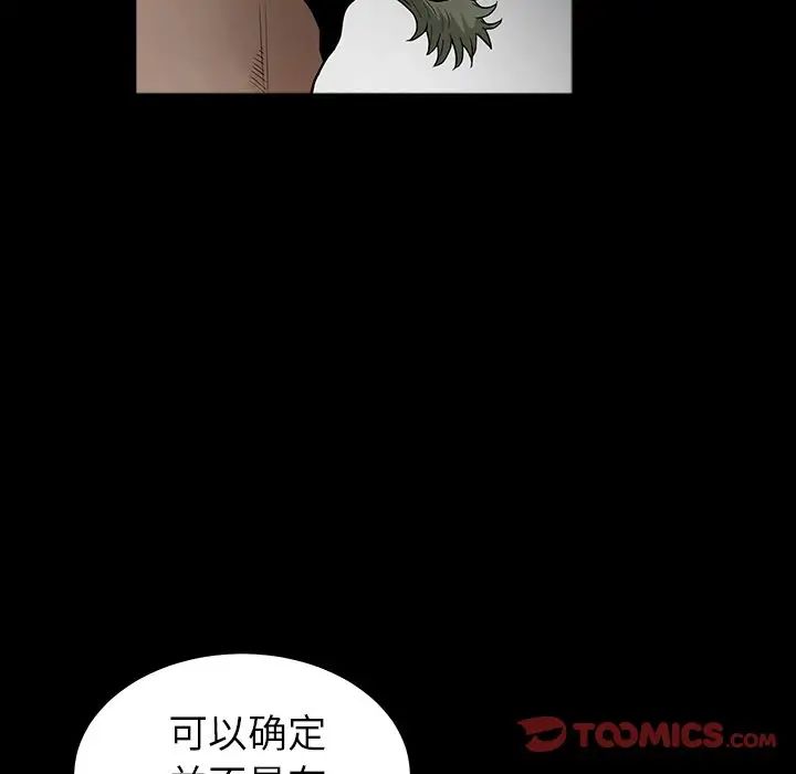 后娜第14话