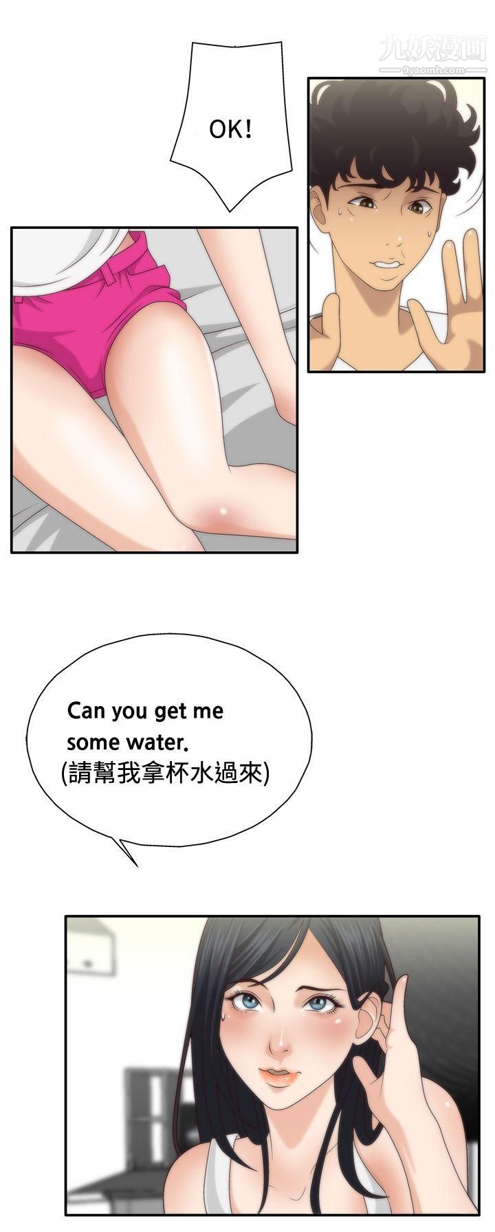 WhiteGirl第5话