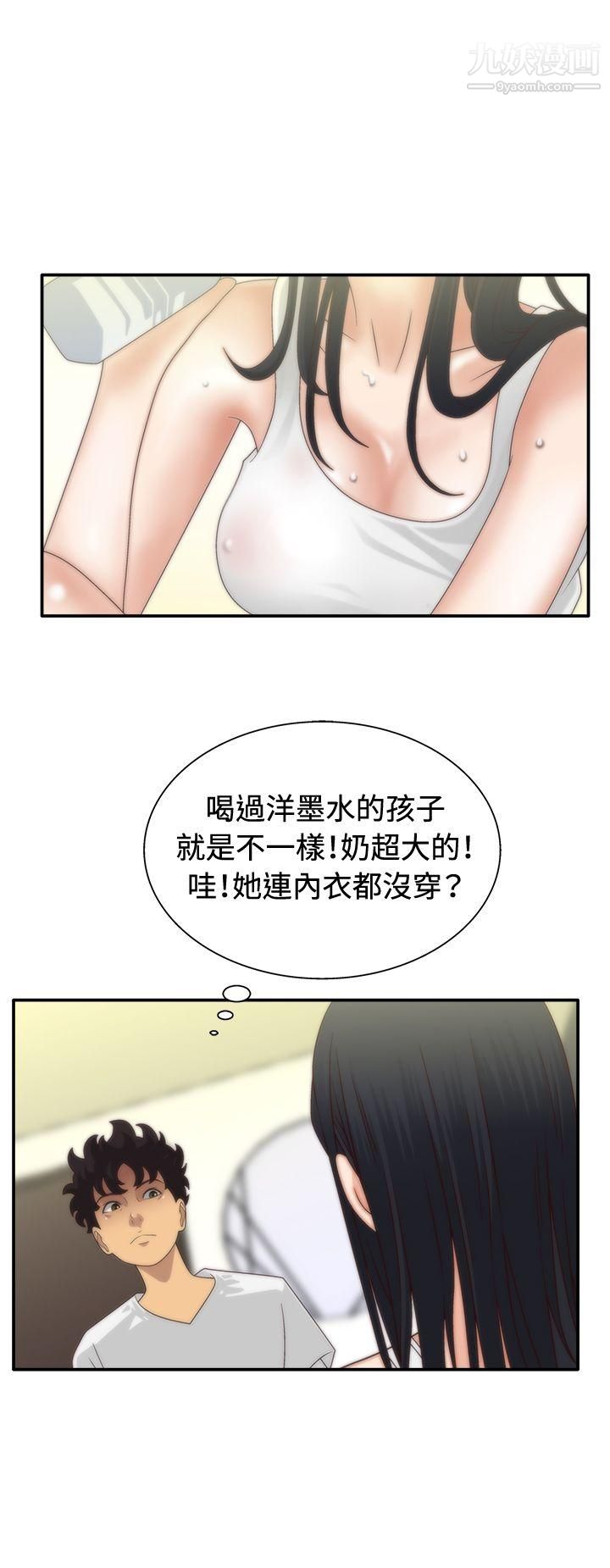 WhiteGirl第5话