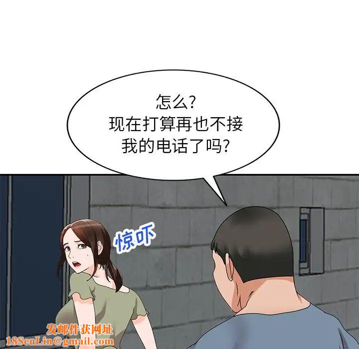 小鎮上的女人們第41話