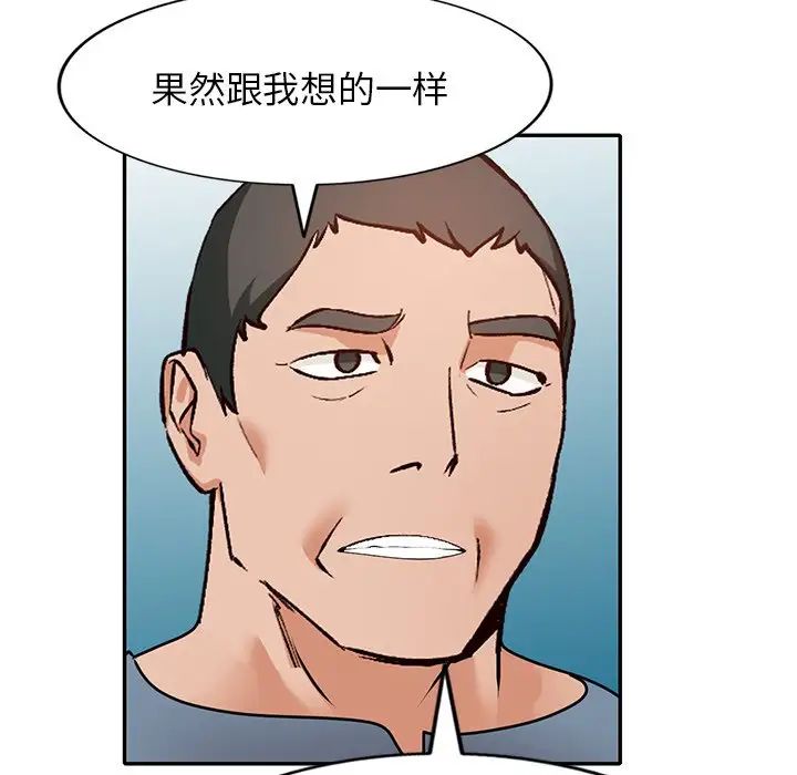 小鎮上的女人們第41話
