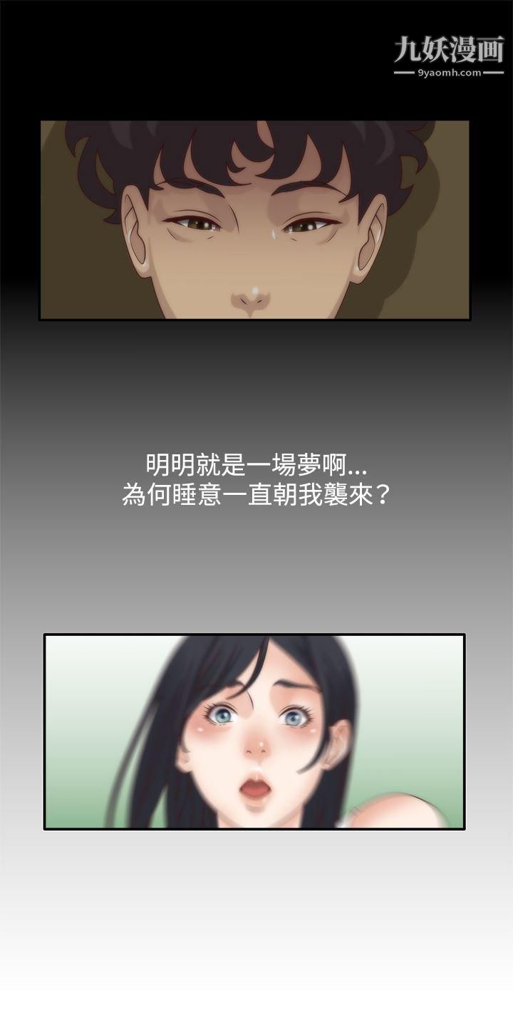 WhiteGirl第5话