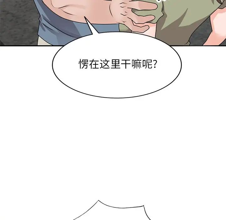 小鎮上的女人們第41話