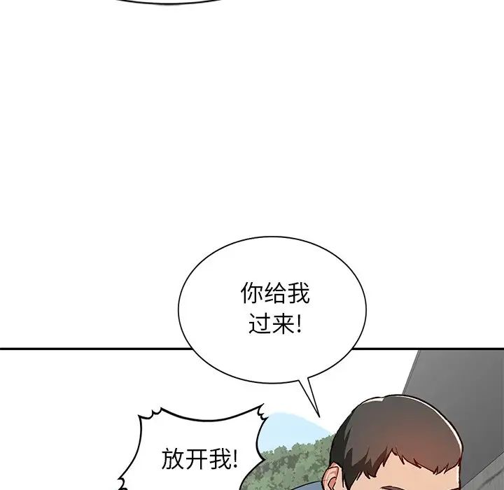 小鎮上的女人們第41話