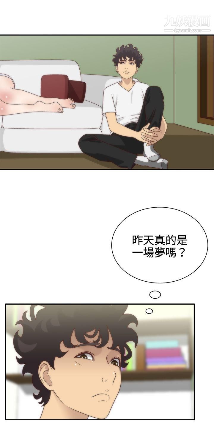 WhiteGirl第5话