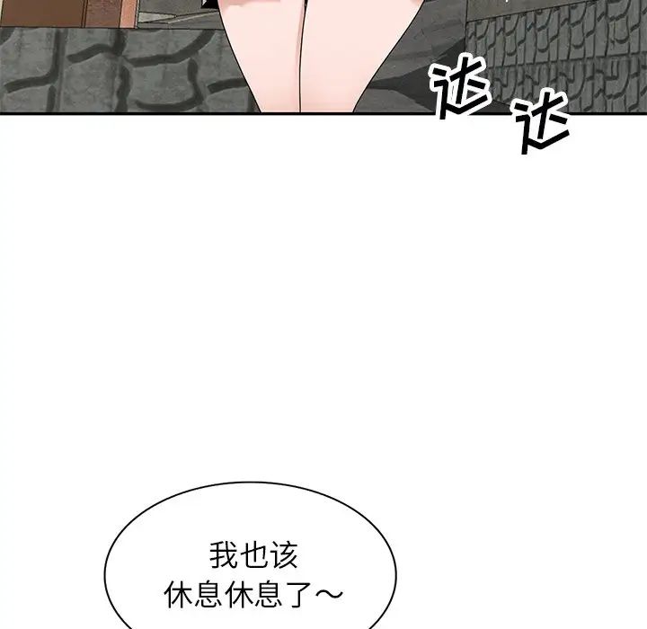 小鎮上的女人們第41話