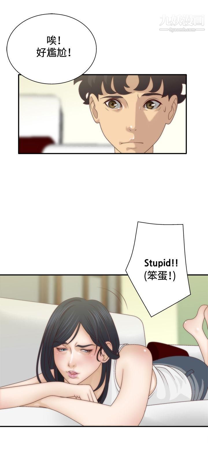 WhiteGirl第6话