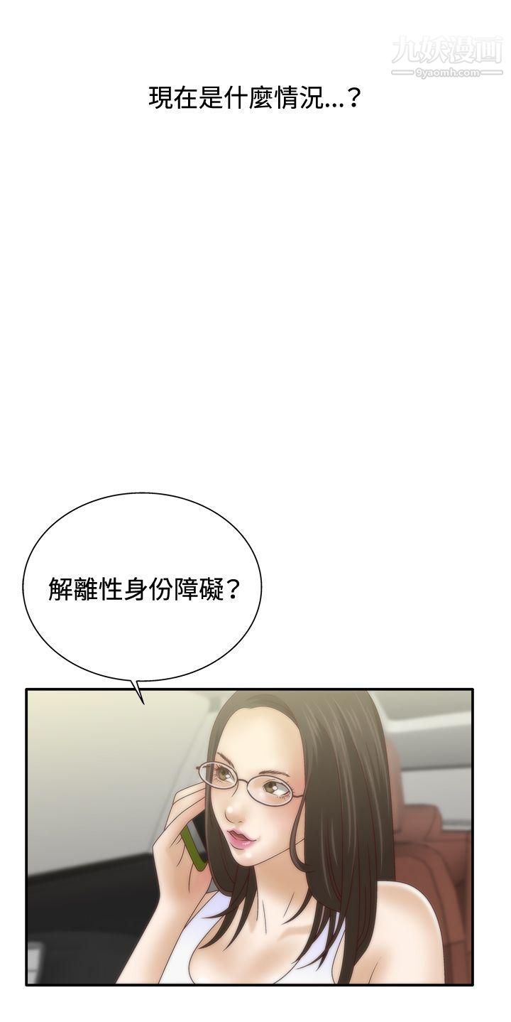 WhiteGirl第6话