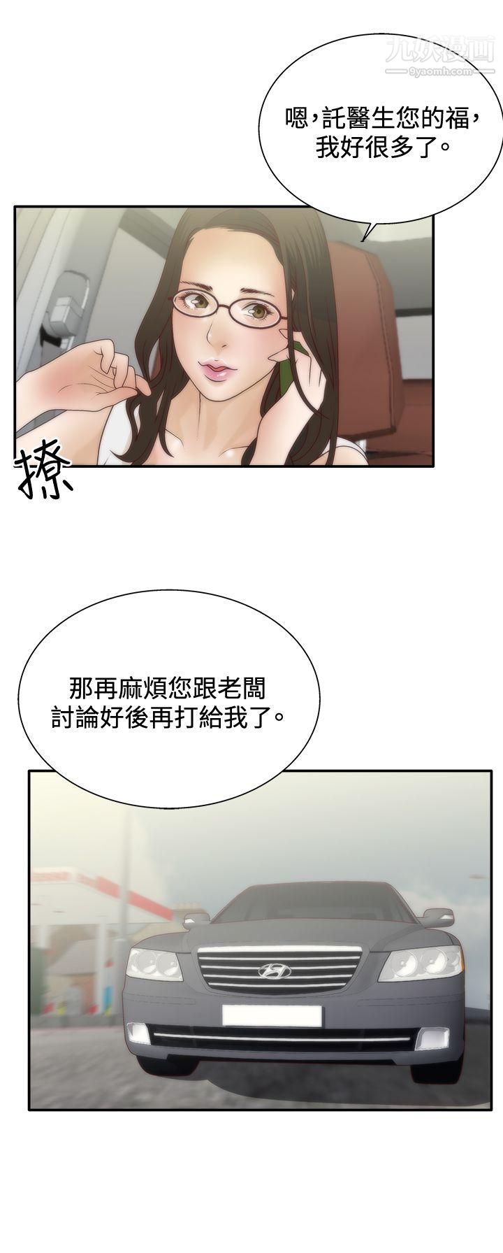 WhiteGirl第6话