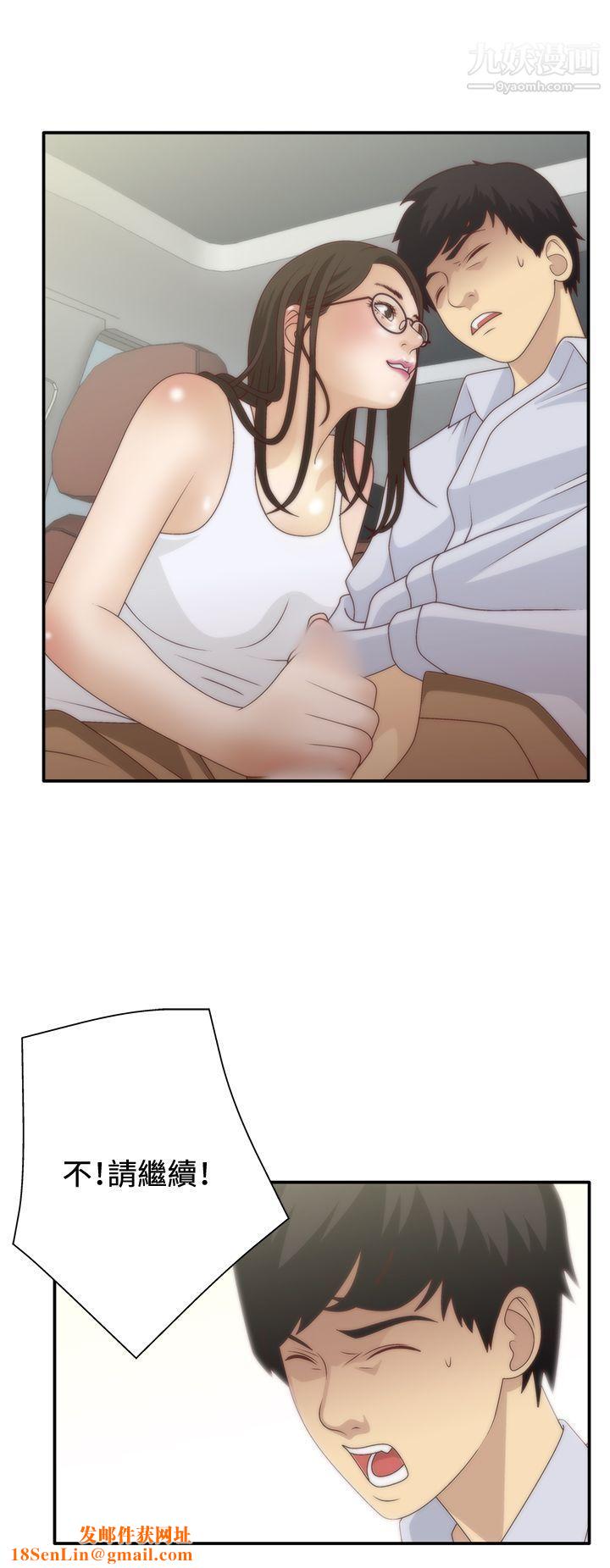WhiteGirl第6话