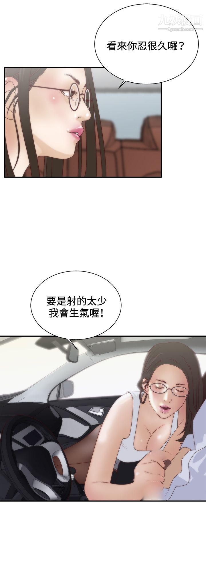 WhiteGirl第6话