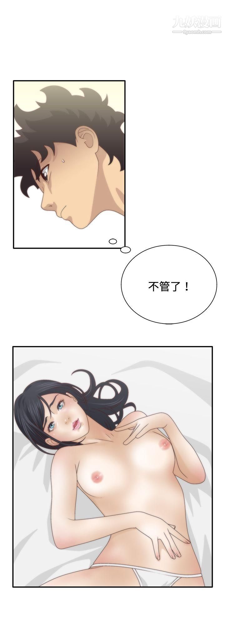 WhiteGirl第6话
