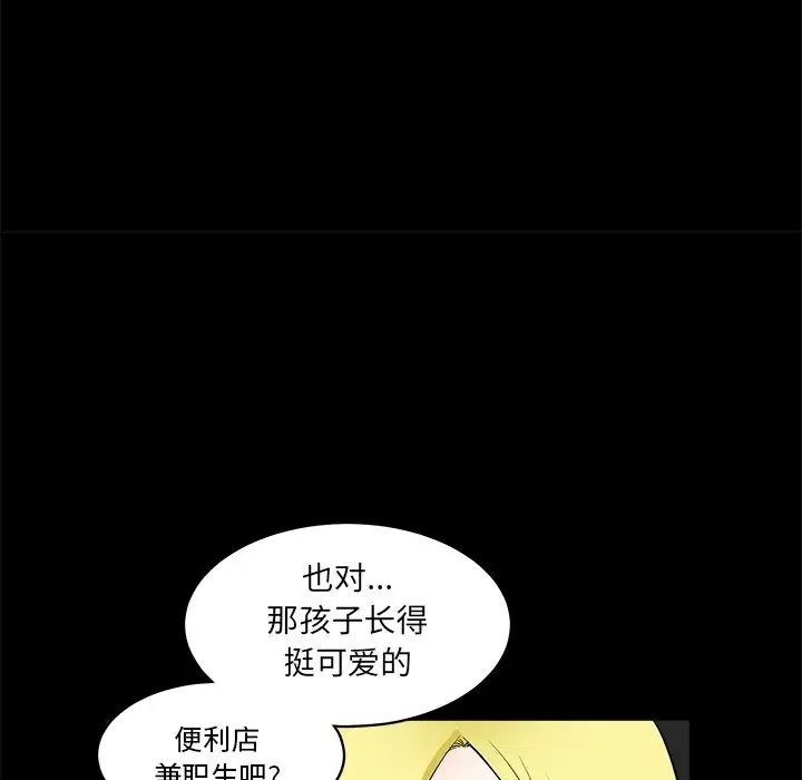 后娜第15话