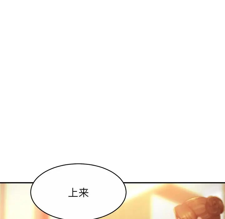 亲密一家人第16话