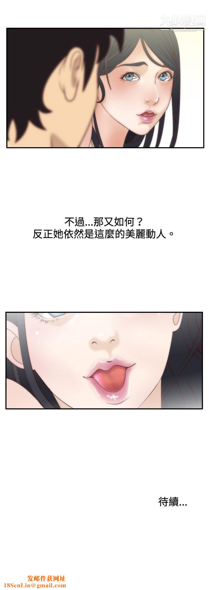 WhiteGirl第6话