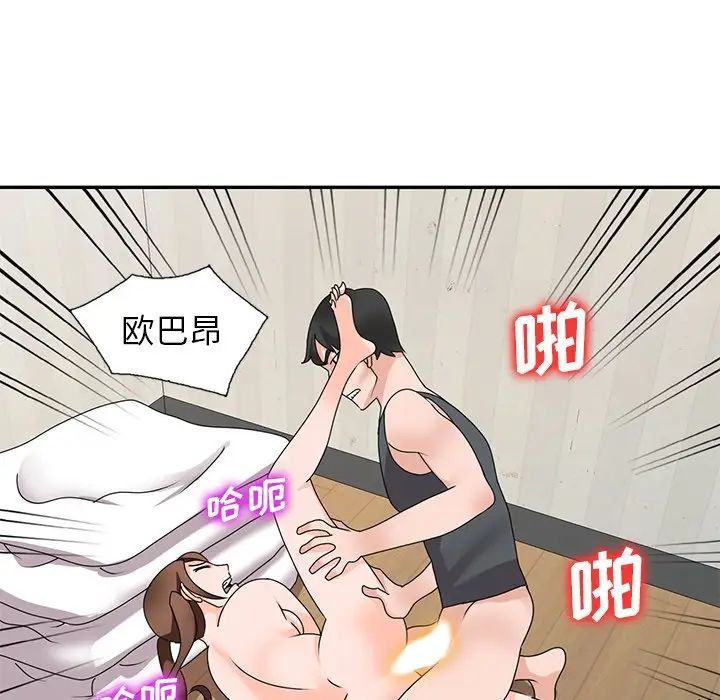 小镇上的女人们第41话