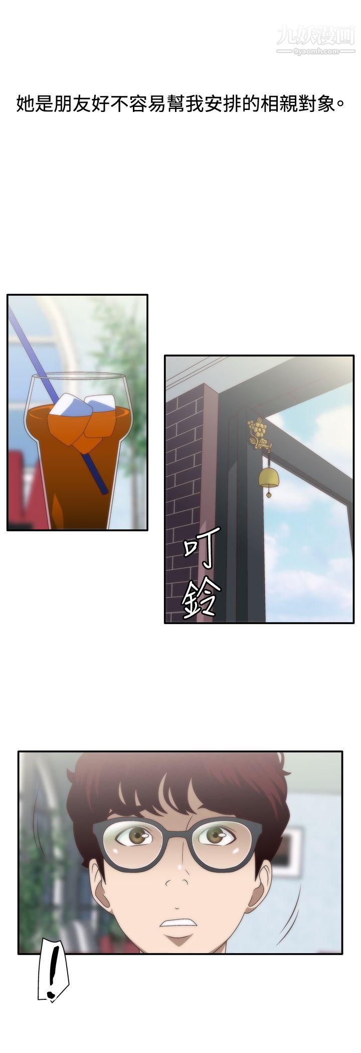 WhiteGirl第7话