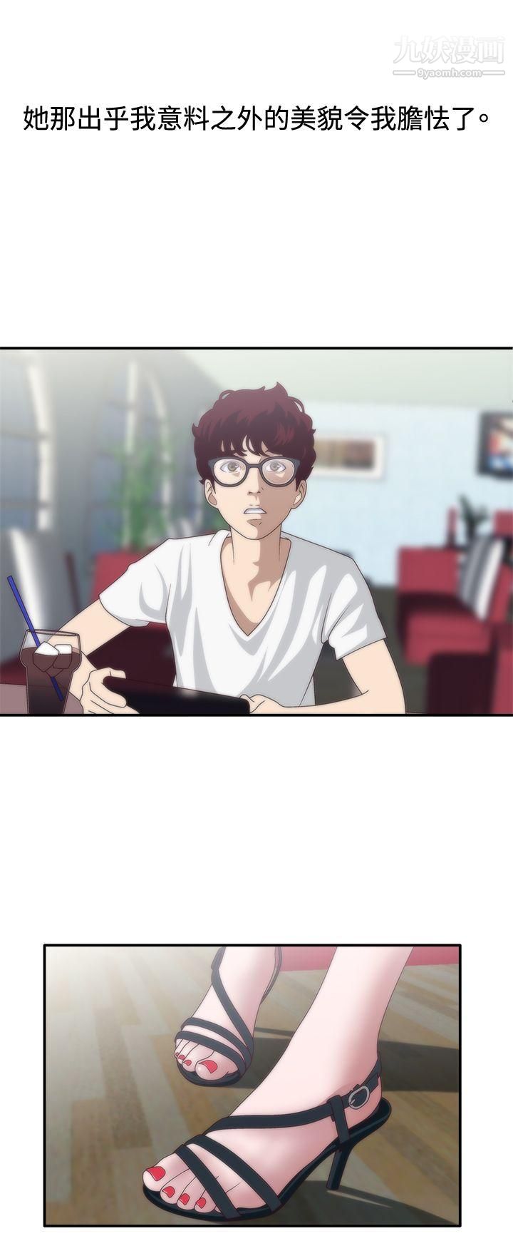 WhiteGirl第7话