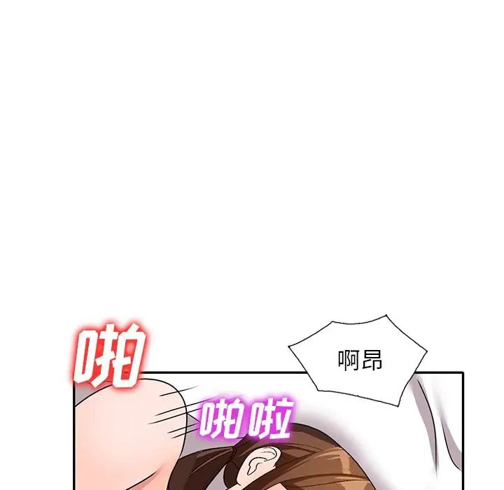 小鎮上的女人們第41話