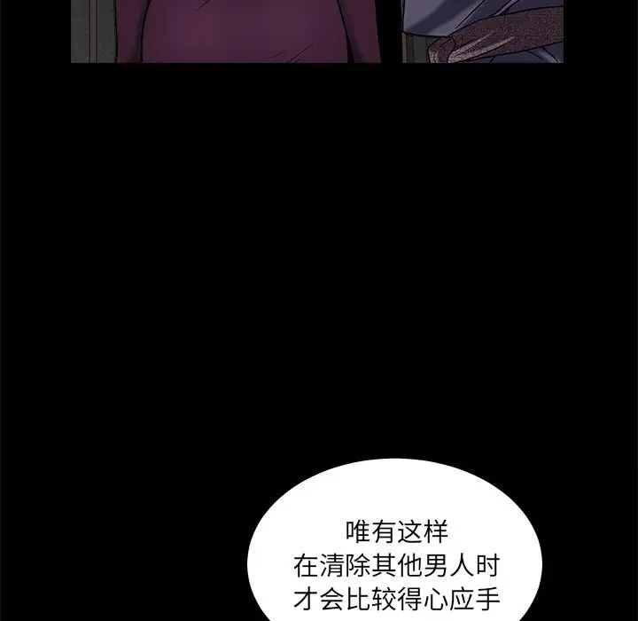 后娜第15话