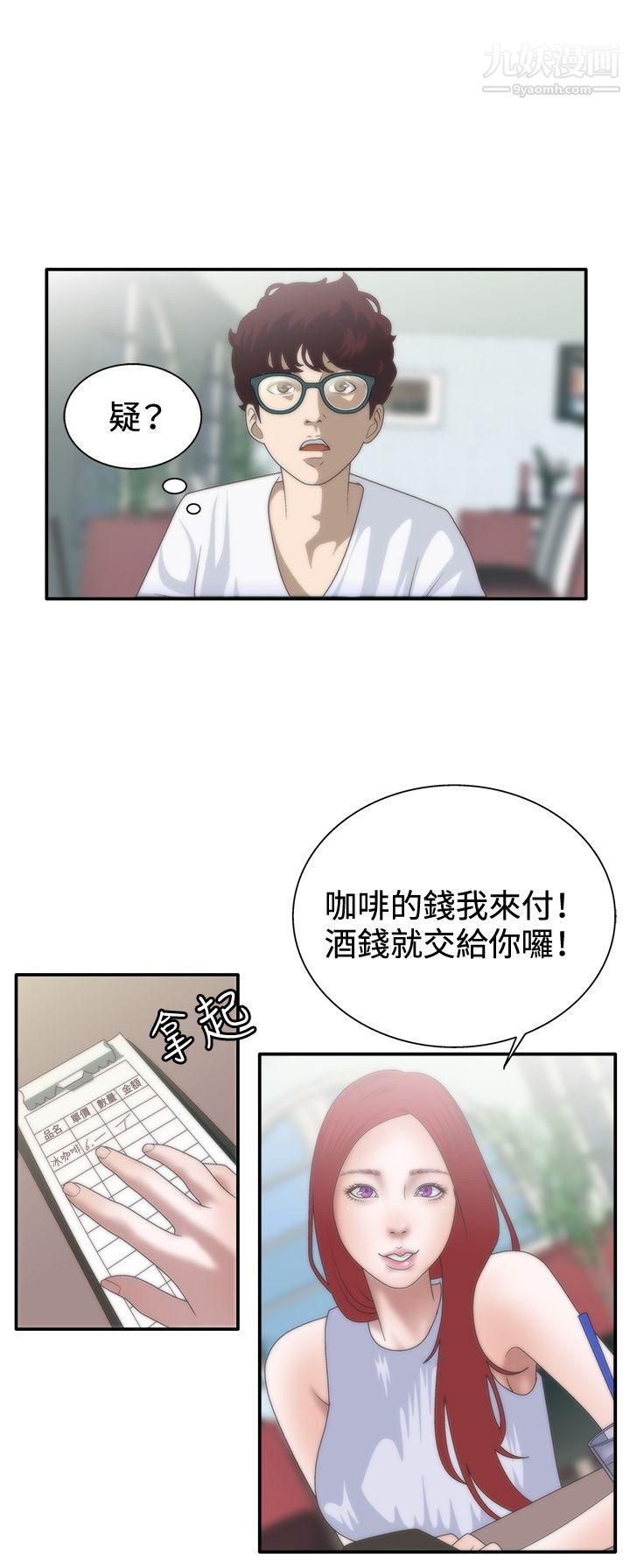 WhiteGirl第7话