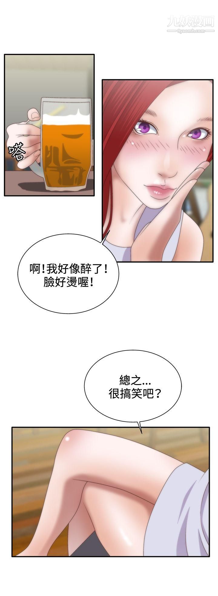 WhiteGirl第7话